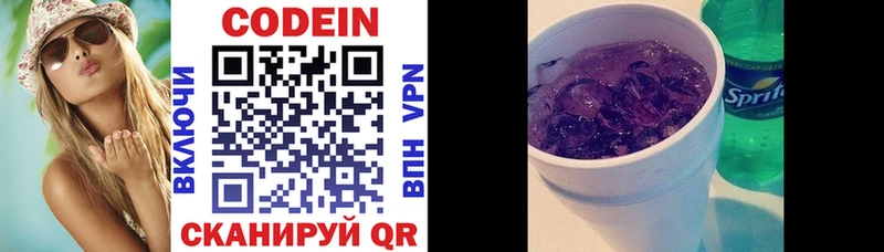 Кодеиновый сироп Lean напиток Lean (лин)  Дигора 