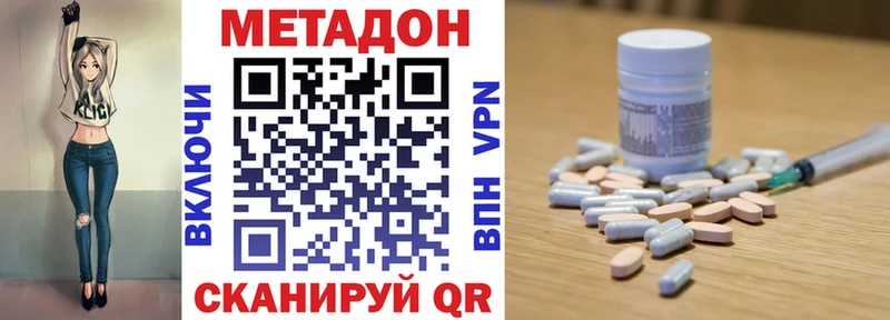 Метадон белоснежный  кракен ТОР  Дигора 